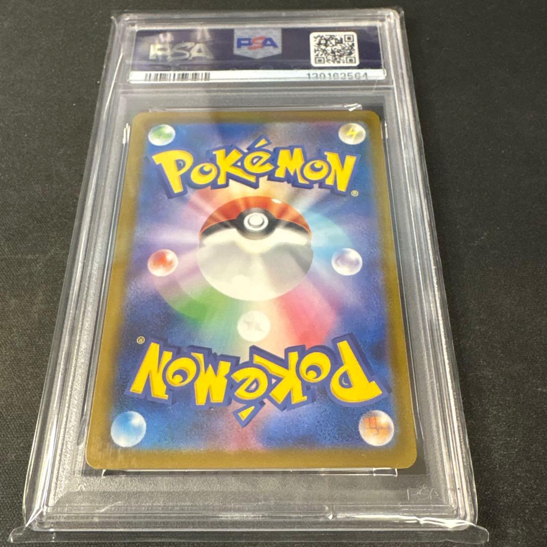 【PSA10】 ピカチュウ 242/SV-P