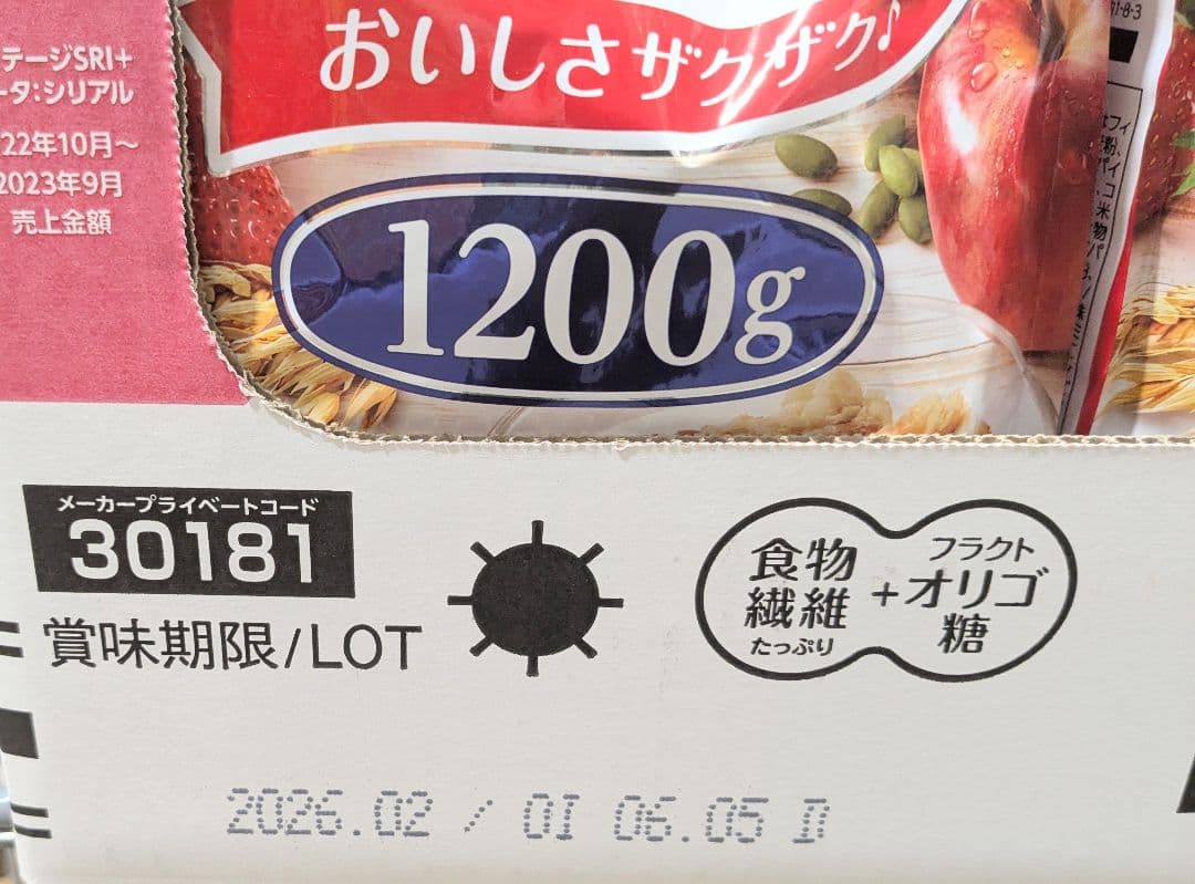 カルビー フルグラ 1200ｇ入り 6袋　コストコ