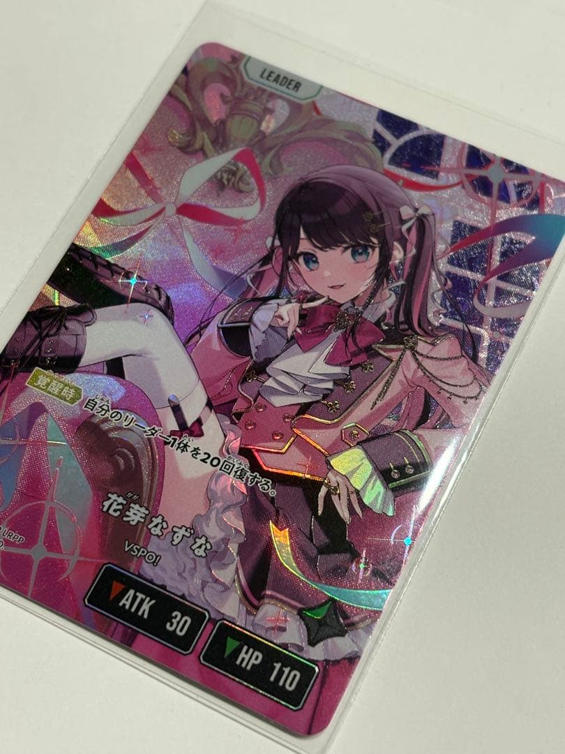 【即購入OK!】クロスタ　LRPP 花芽なずな