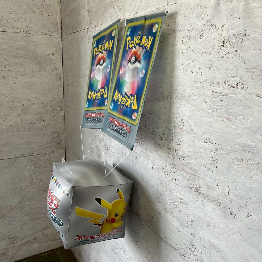 【ポケモン】 ピカチュウ 店舗 店舗用品 広告 販促 キューブ A0216