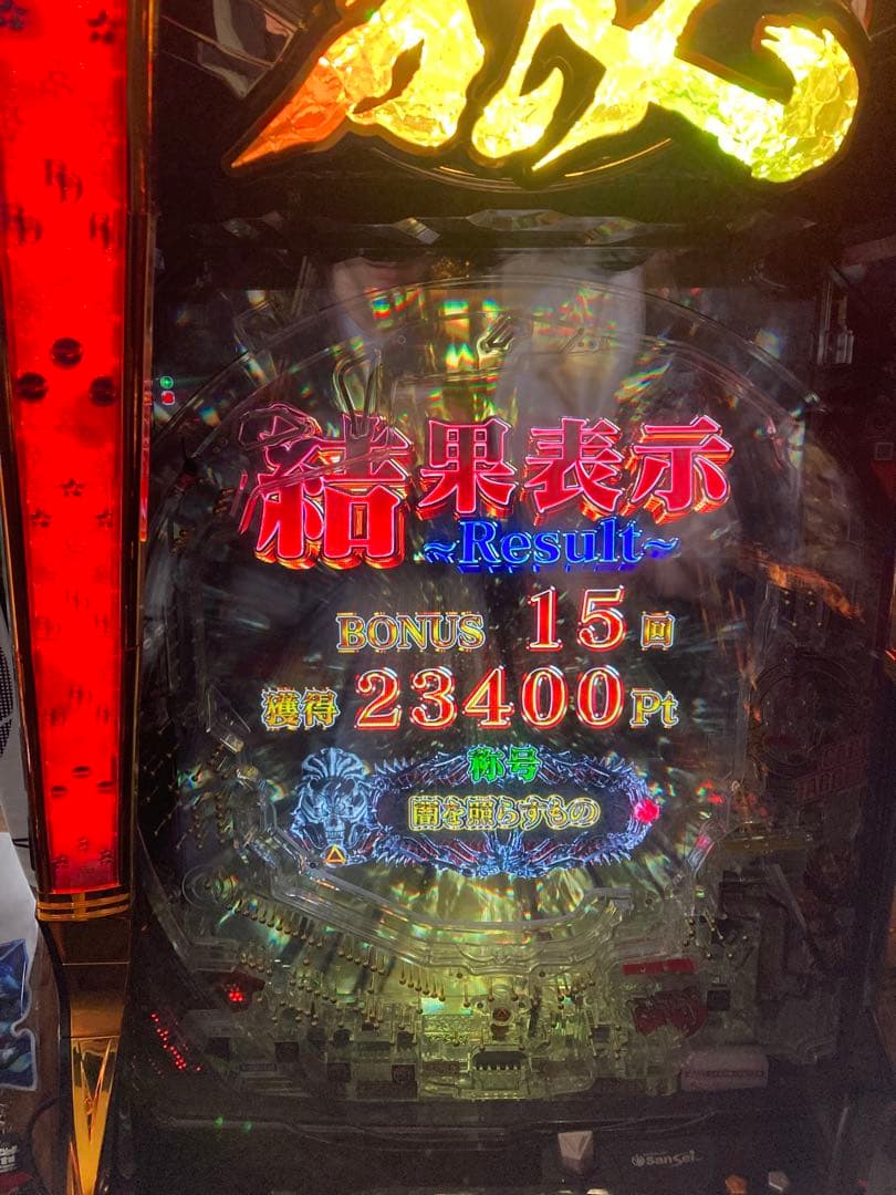 パチンコ実機 P牙狼ゴールドインパンクト　フルカスタム　送料込み