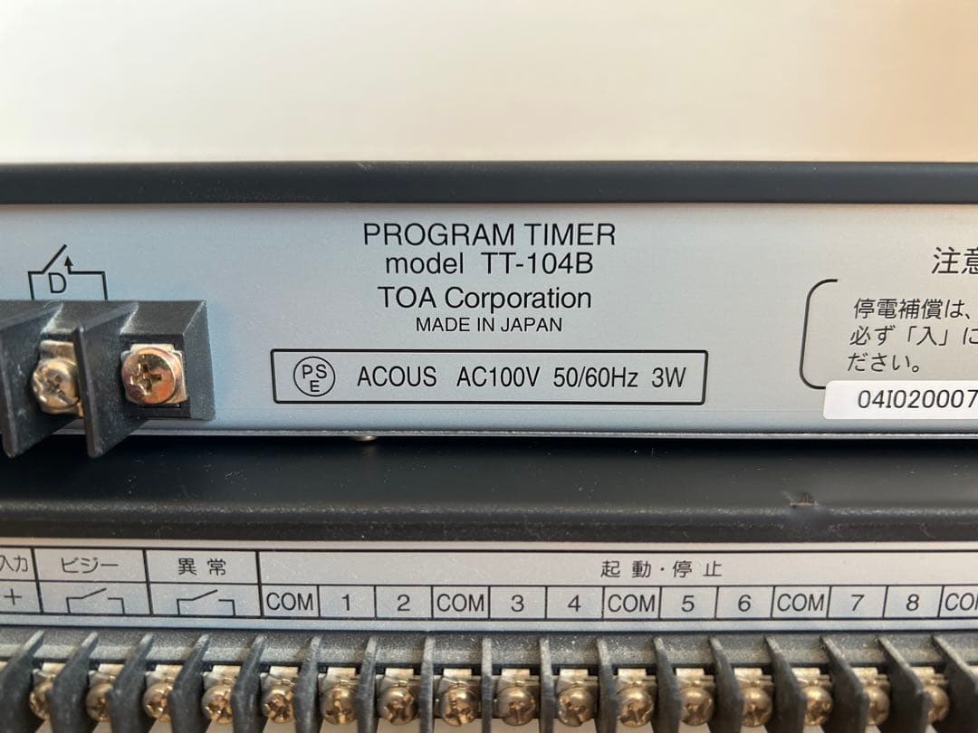 TOA メロディックスML-1000 & プログラムタイマー TT-104B