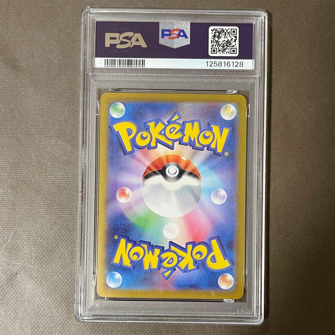 最安値‼️ フーディンex sar PSA10【極美品】ポケモンカード151
