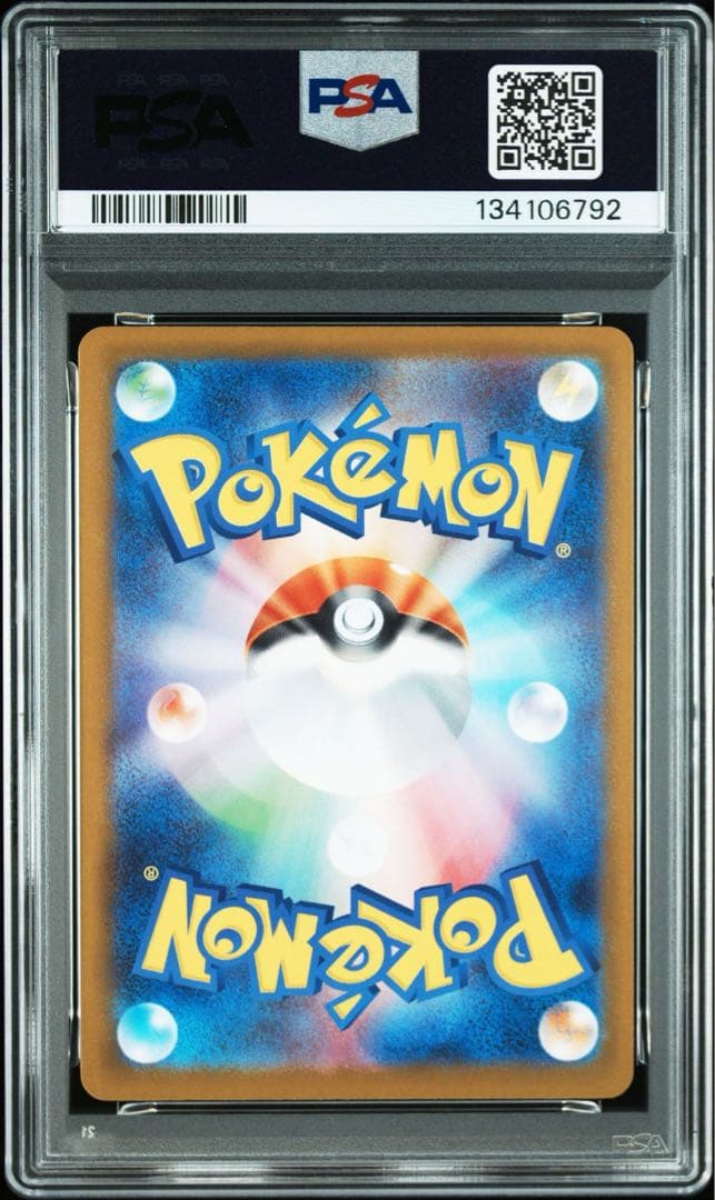 【即日発送】　プクリンar PSA10