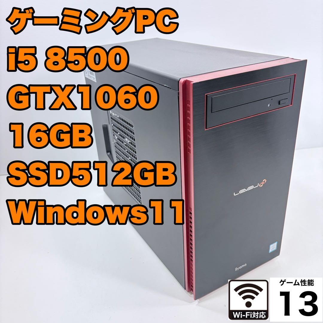 ゲーミングPC i5 8500 GTX1060 フォートナイトなどFPS快適