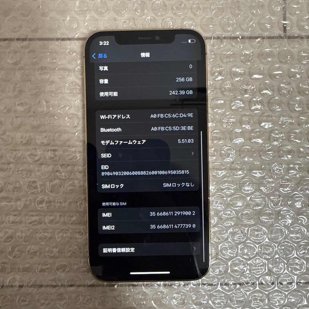 iPhone12 Pro 256GB SIMフリー