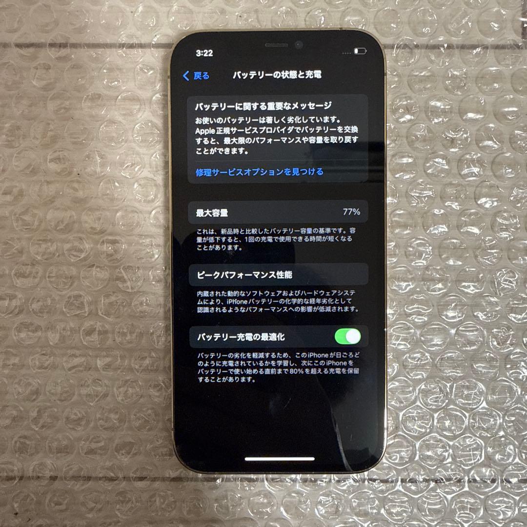 iPhone12 Pro 256GB SIMフリー