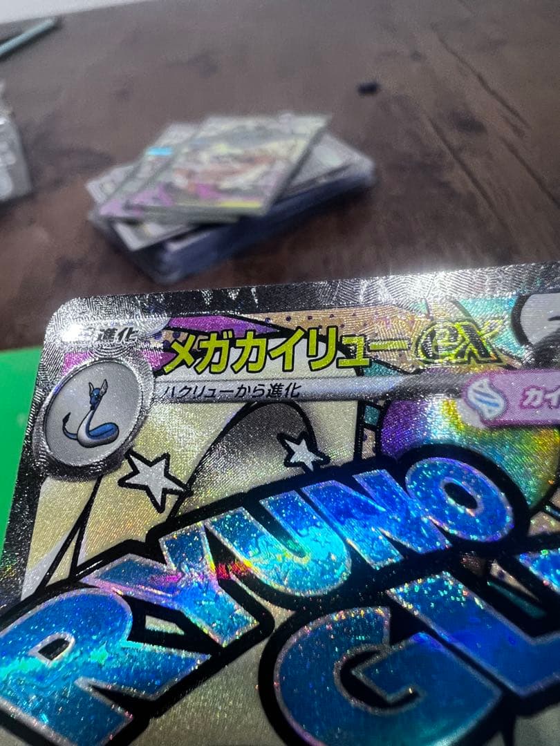 メガカイリューEX MA 中国語エラー　美品　ポケモンカード