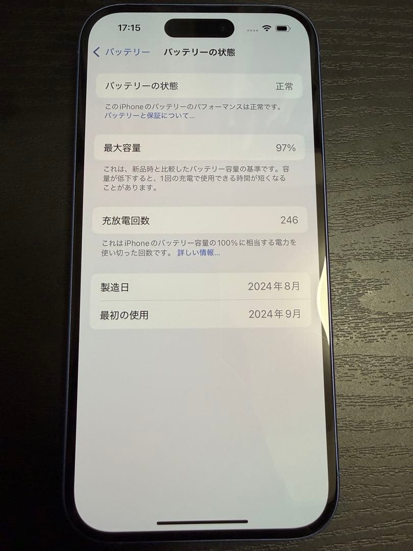 iPhone16本体 128GB SIMフリー バッテリー97%