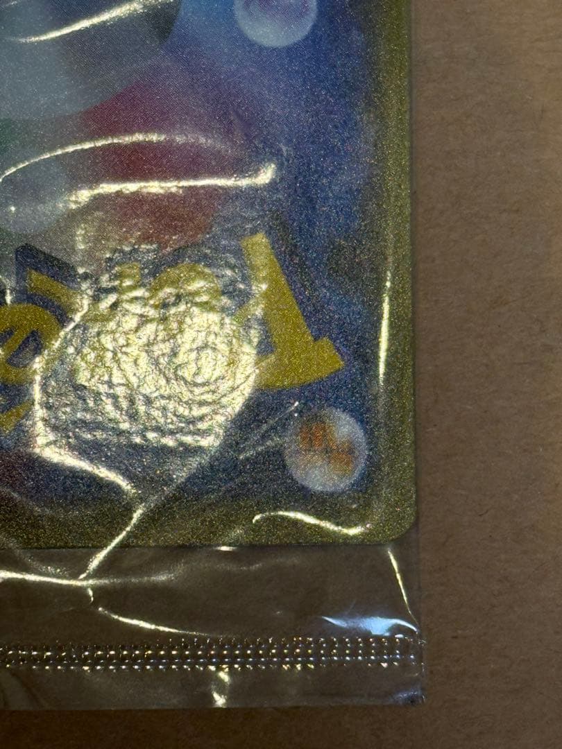 yu nagaba ポケカ　長場雄　ピカチュウ プロモカード