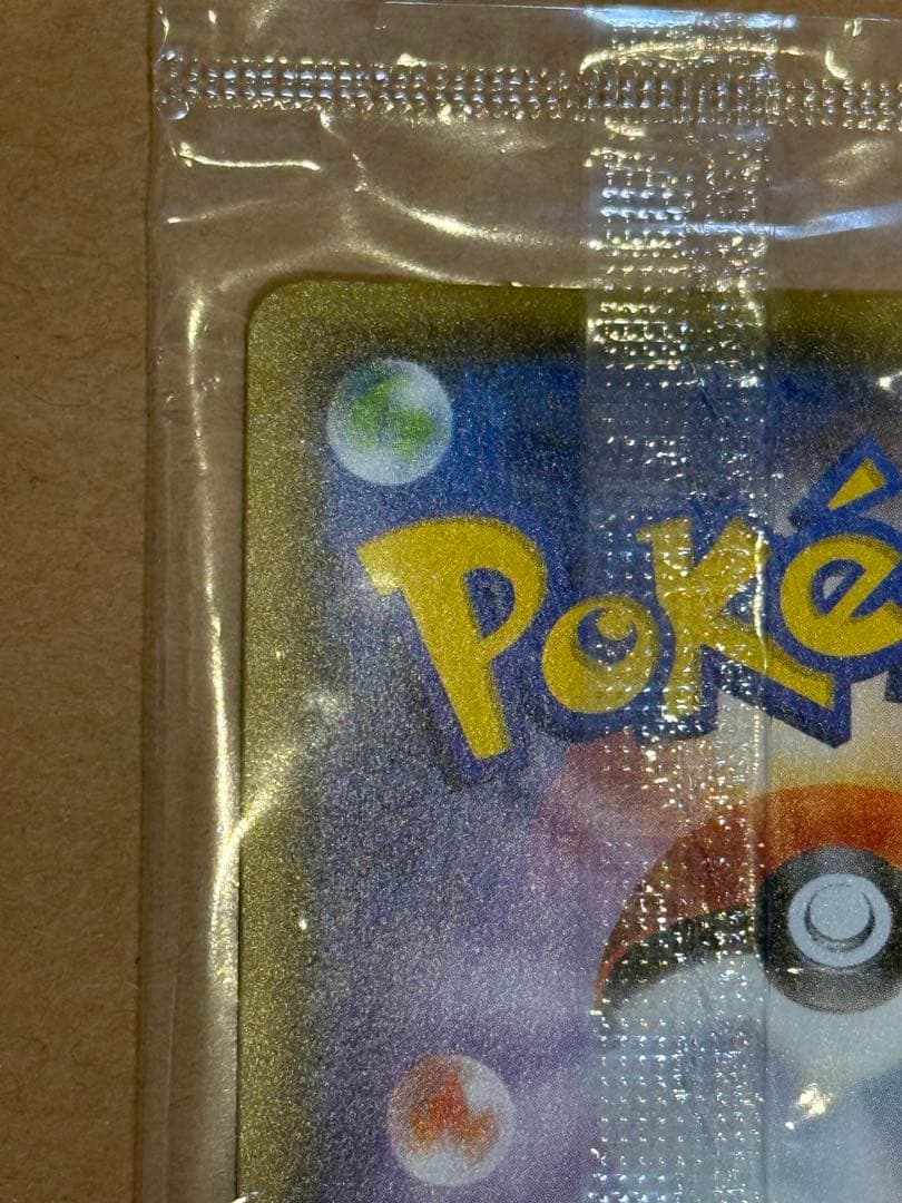 yu nagaba ポケカ　長場雄　ピカチュウ プロモカード