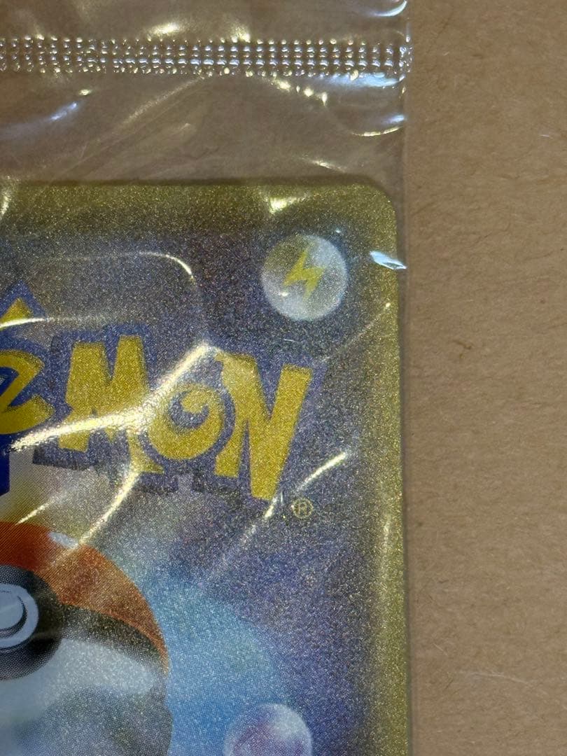 yu nagaba ポケカ　長場雄　ピカチュウ プロモカード