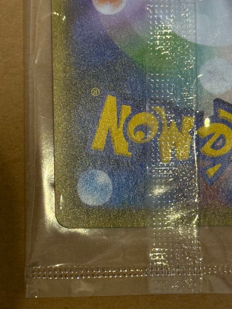 yu nagaba ポケカ　長場雄　ピカチュウ プロモカード