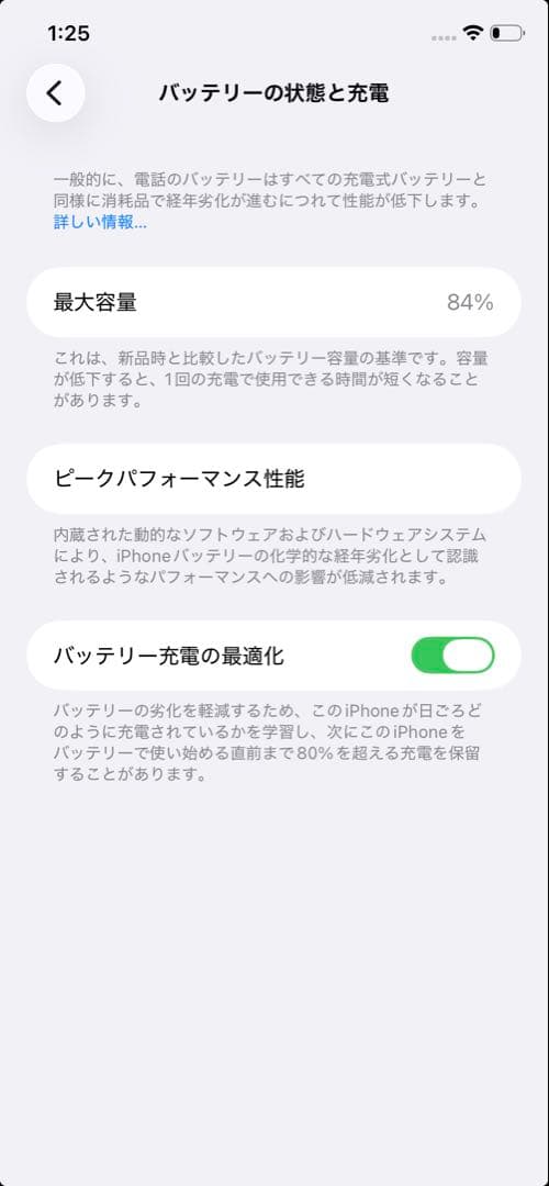 岡*様 美品 Apple iPhone 11 本体 128G ホワイト Sof