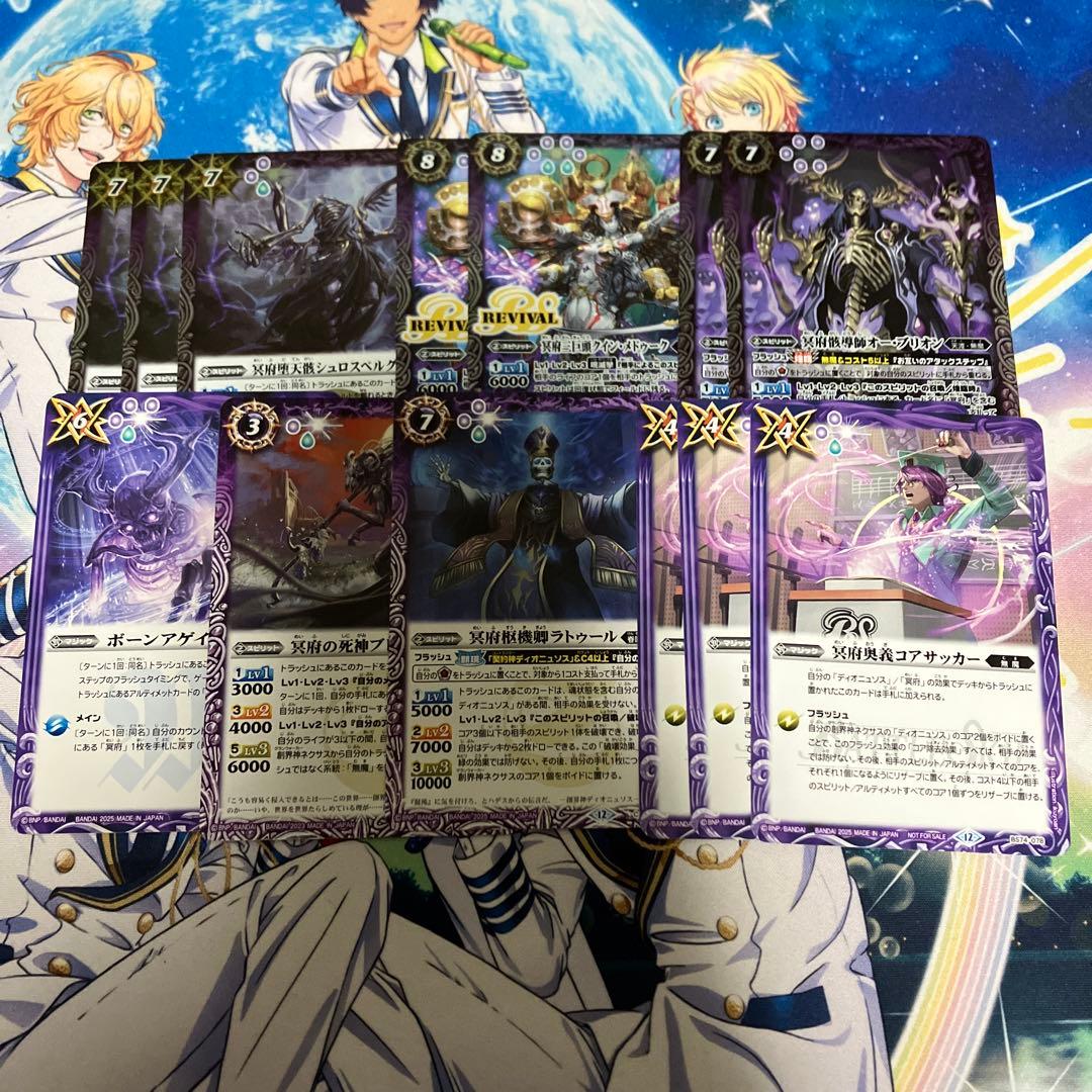 冥府デッキ　差し替えパーツ付き