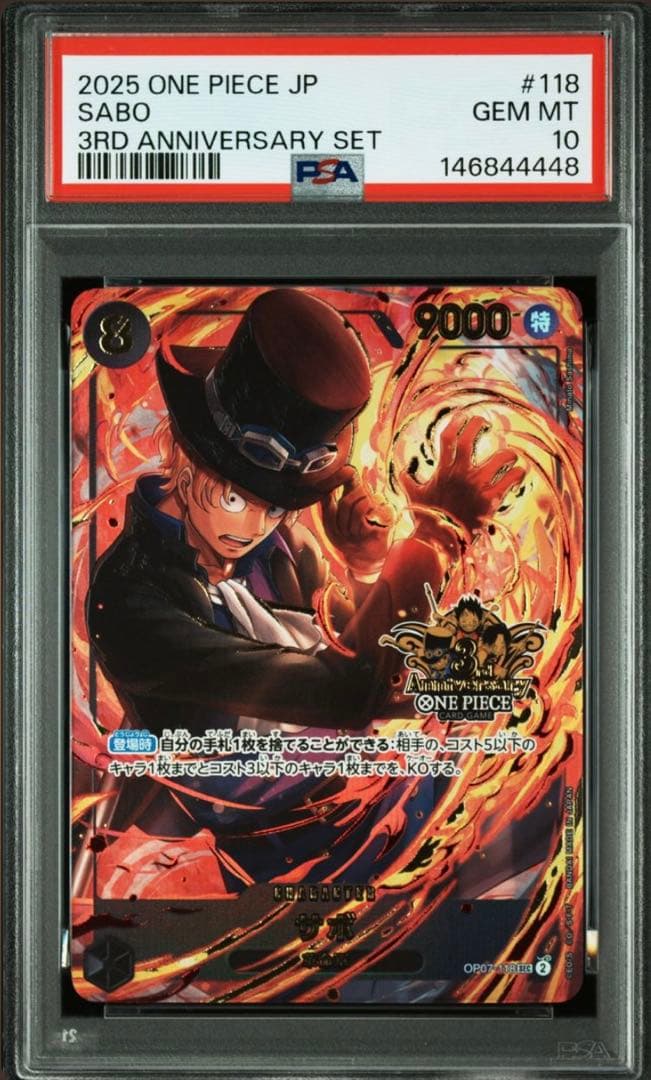 ONE PIECE 3rd Anniversary Set PSA3連番