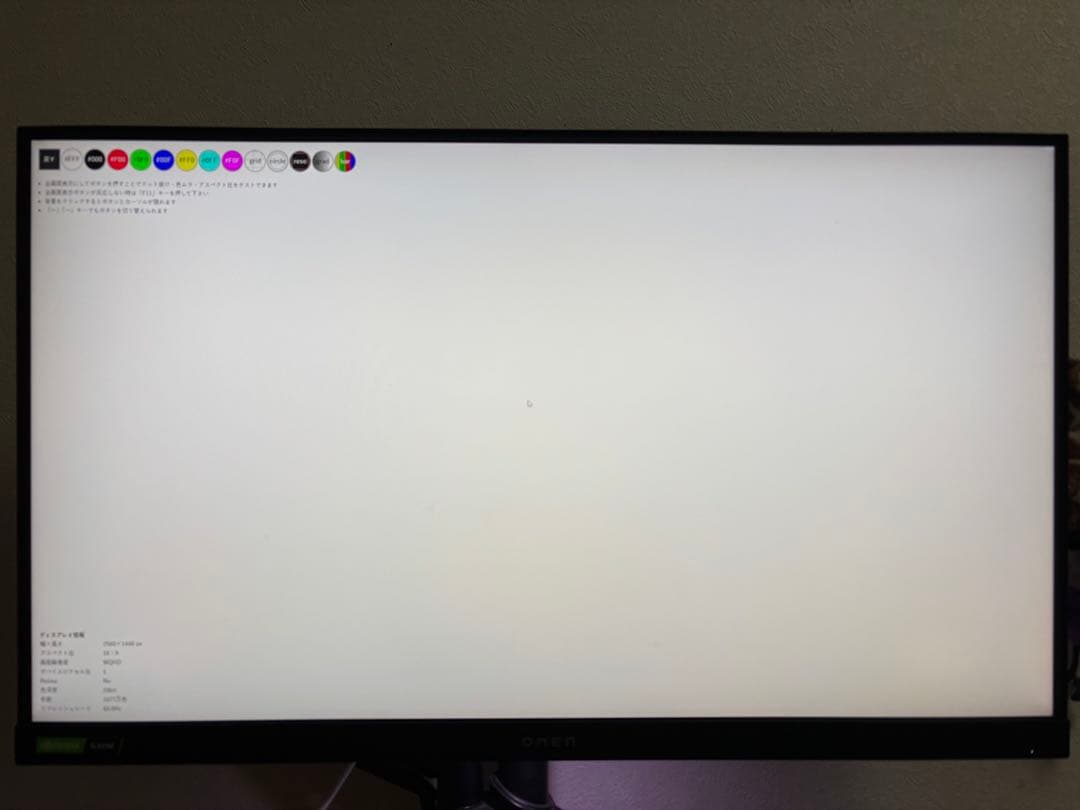 OMEN 27i モニター アイリスオーヤマ モニターアームセット WQHD