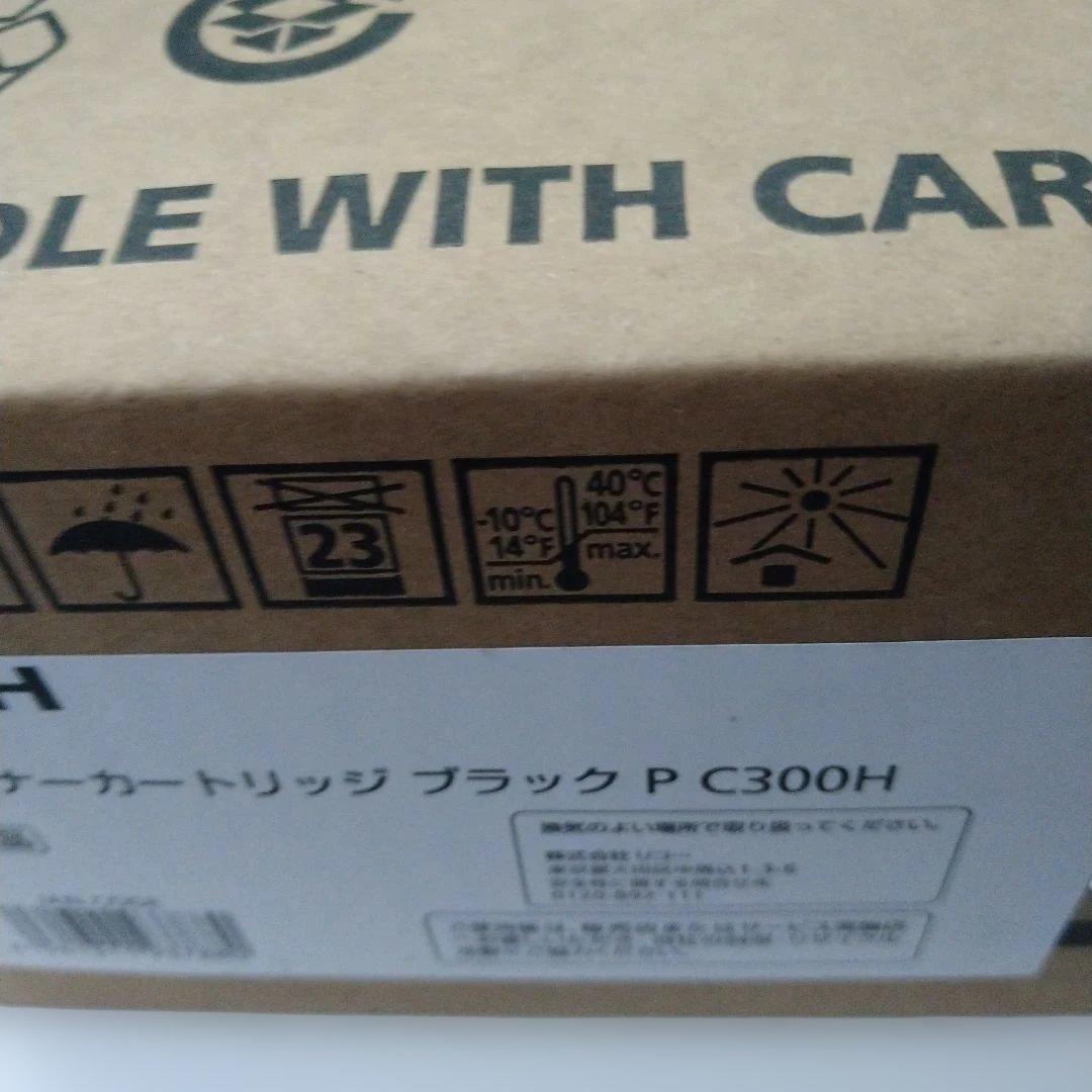 RICOH トナーカートリッジ　ブラック　P C300H