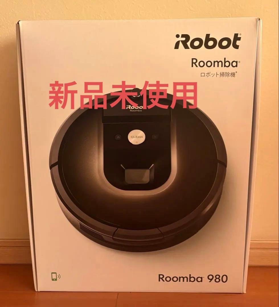 ルンバ980 ロボット掃除機