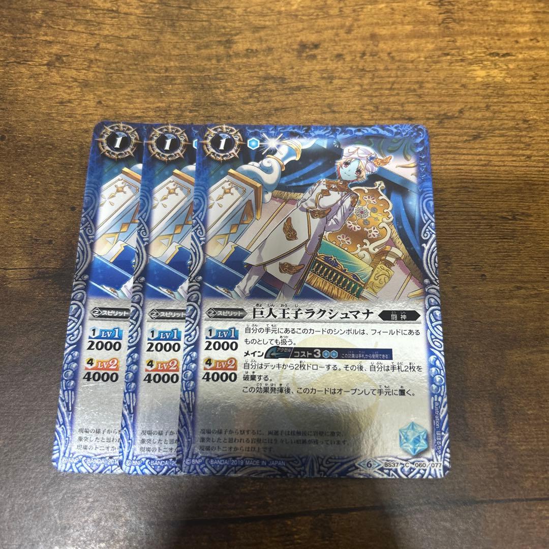 バトルスピリッツ　群青早雲　センジュ　デッキ　パーツ付き