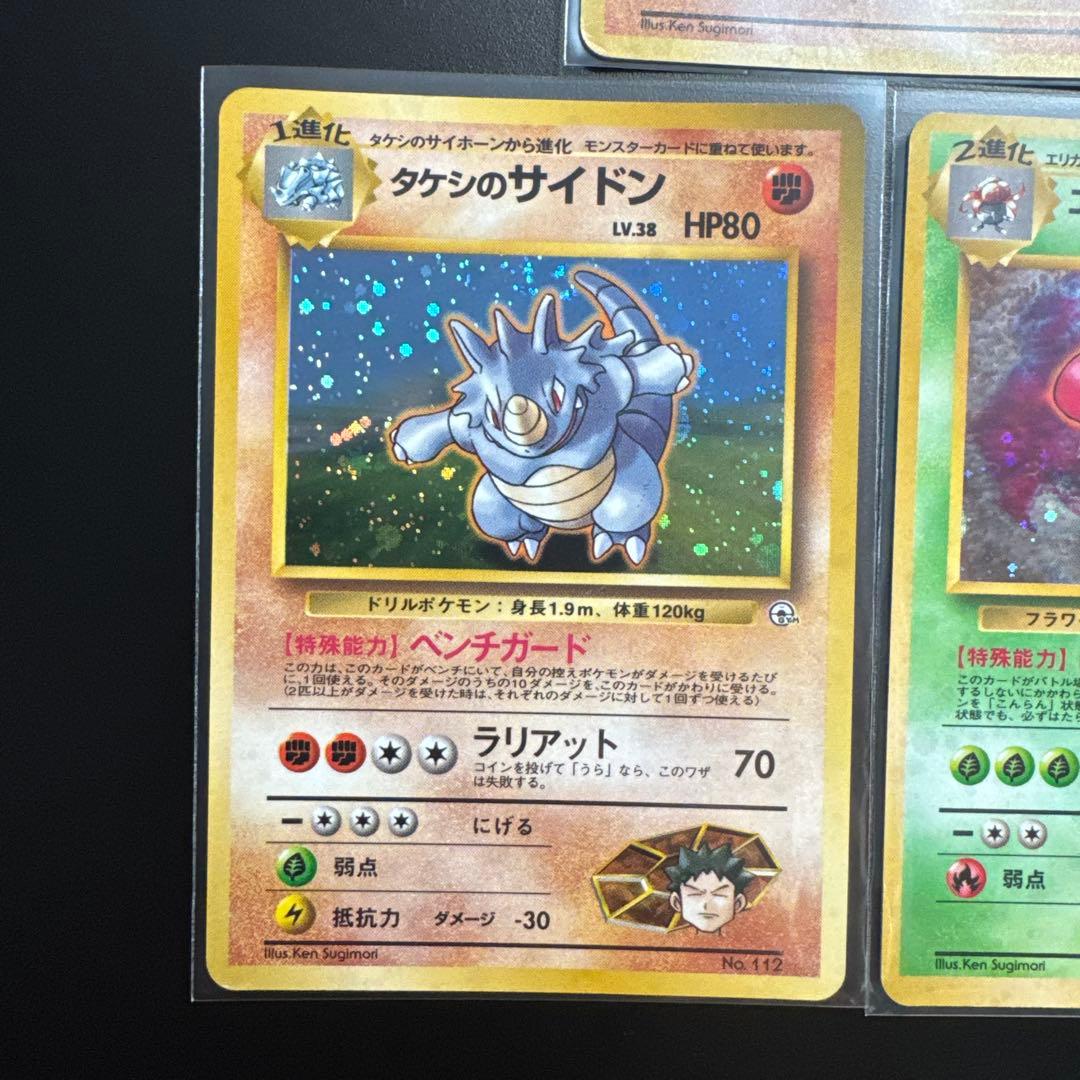 7枚セット ポケモンカード 旧裏 カイリキー