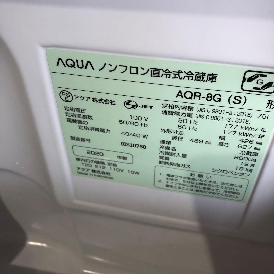 AQUA 75L 冷凍冷蔵庫 1ドア AQR-8G(S)