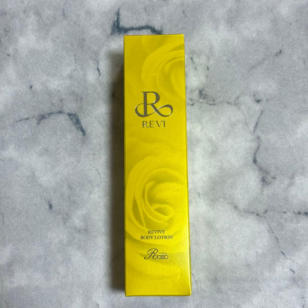 【未使用】REVI Rローション美容液
