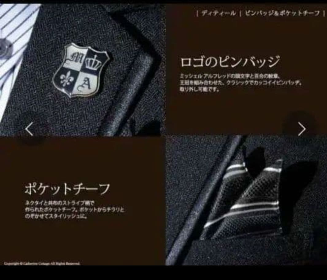 フォーマル　スーツ　卒業式　キャサリンコテージ　150cm