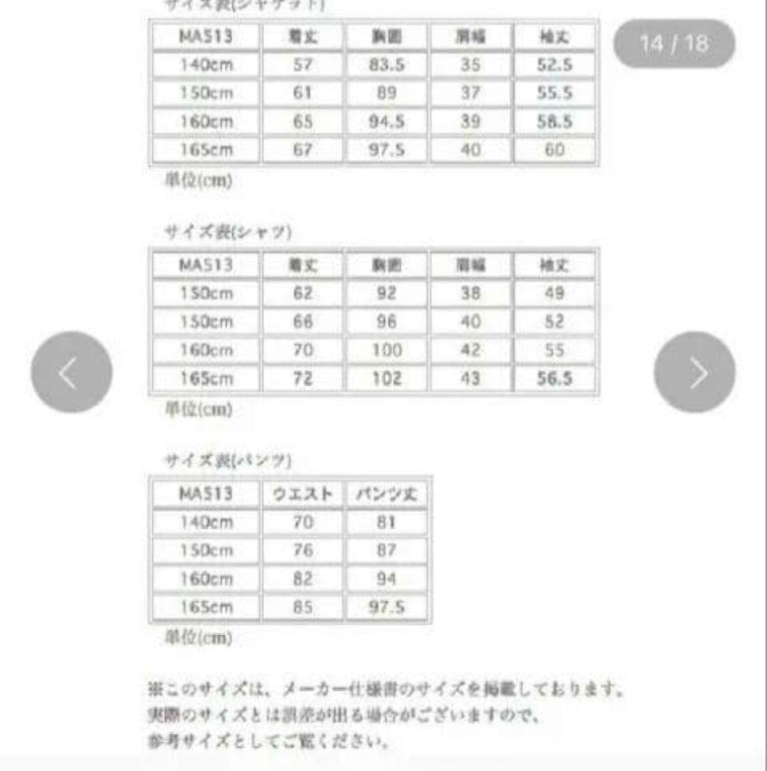フォーマル　スーツ　卒業式　キャサリンコテージ　150cm