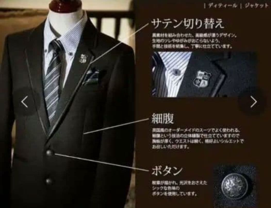 フォーマル　スーツ　卒業式　キャサリンコテージ　150cm