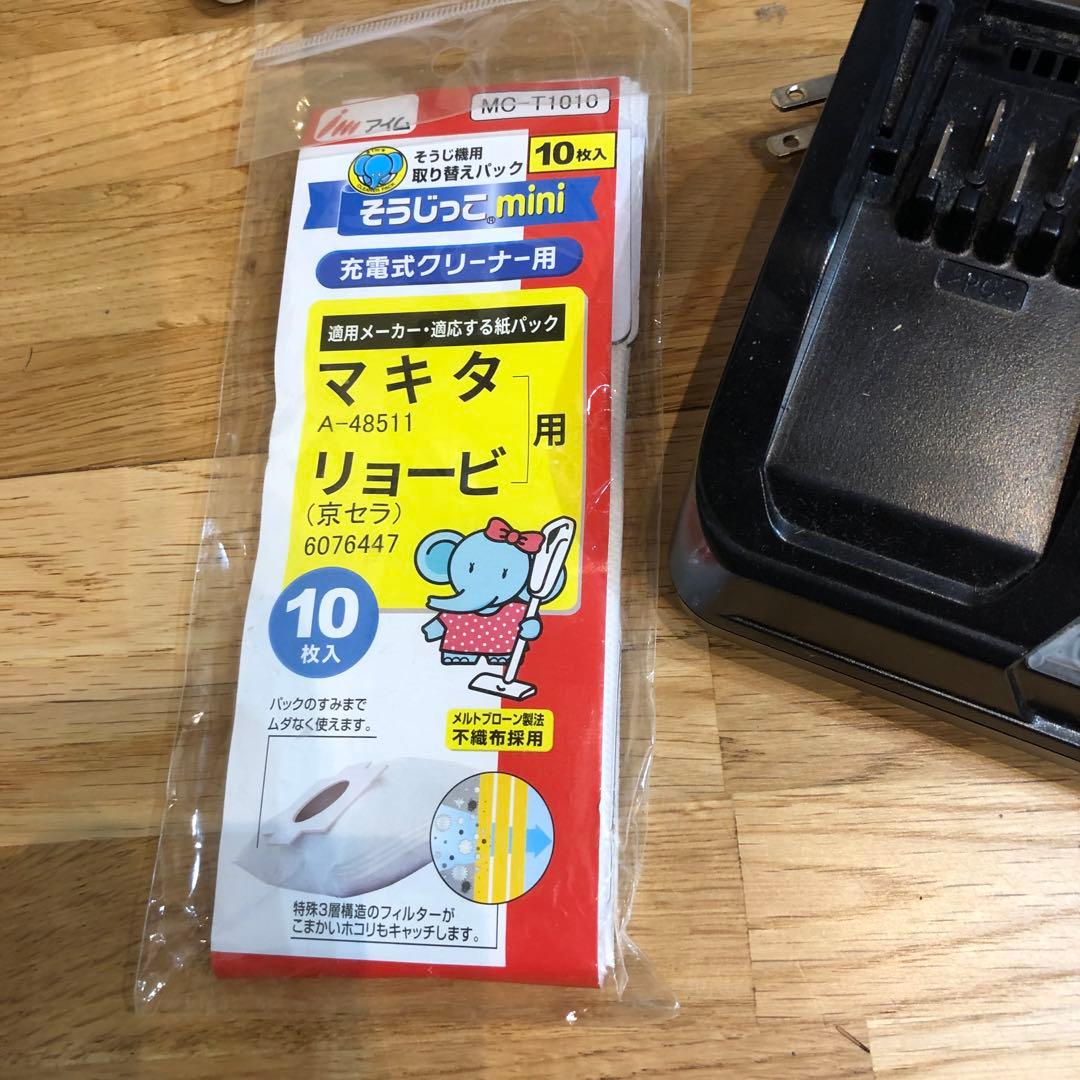 マキタMakita DC10SA コードレス掃除機 本体 バッテリー2個充電器