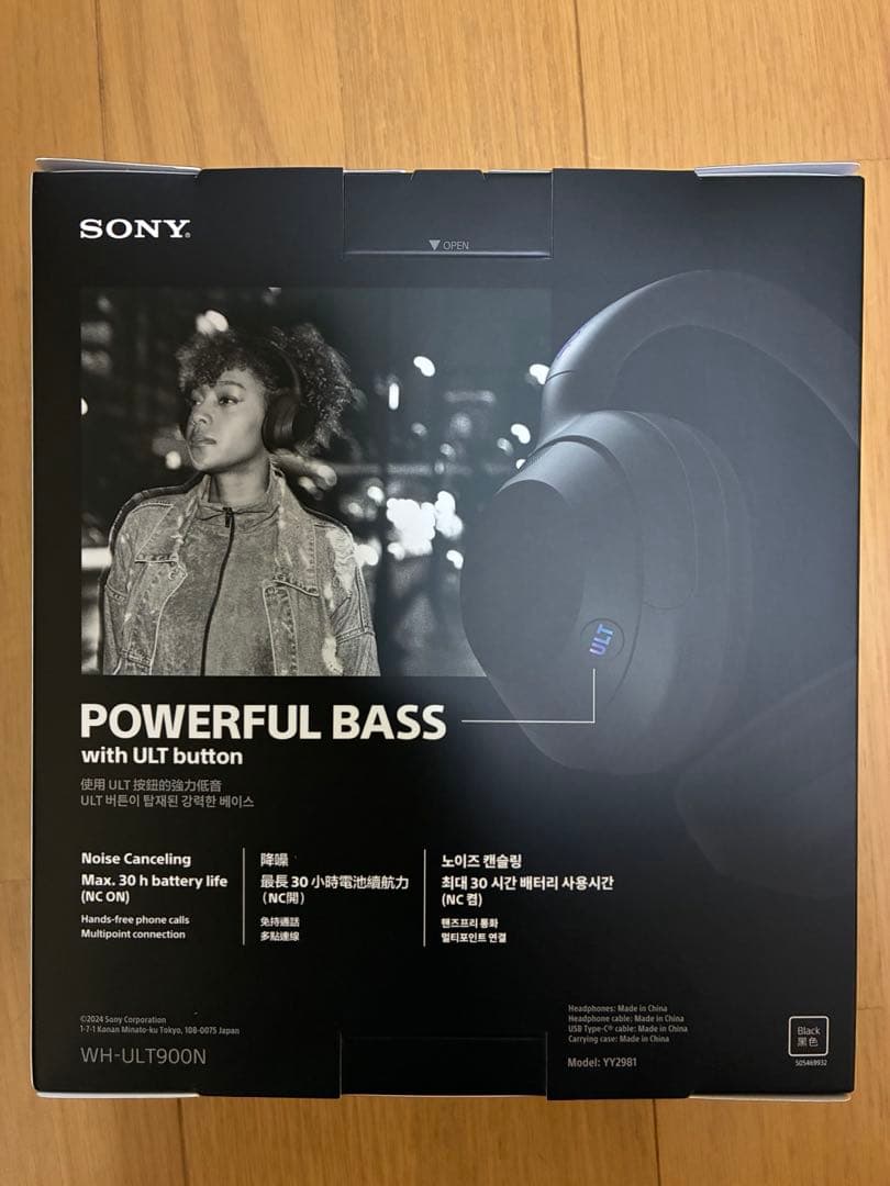 SONY ソニー WH-ULT900N ワイヤレスヘッドホン