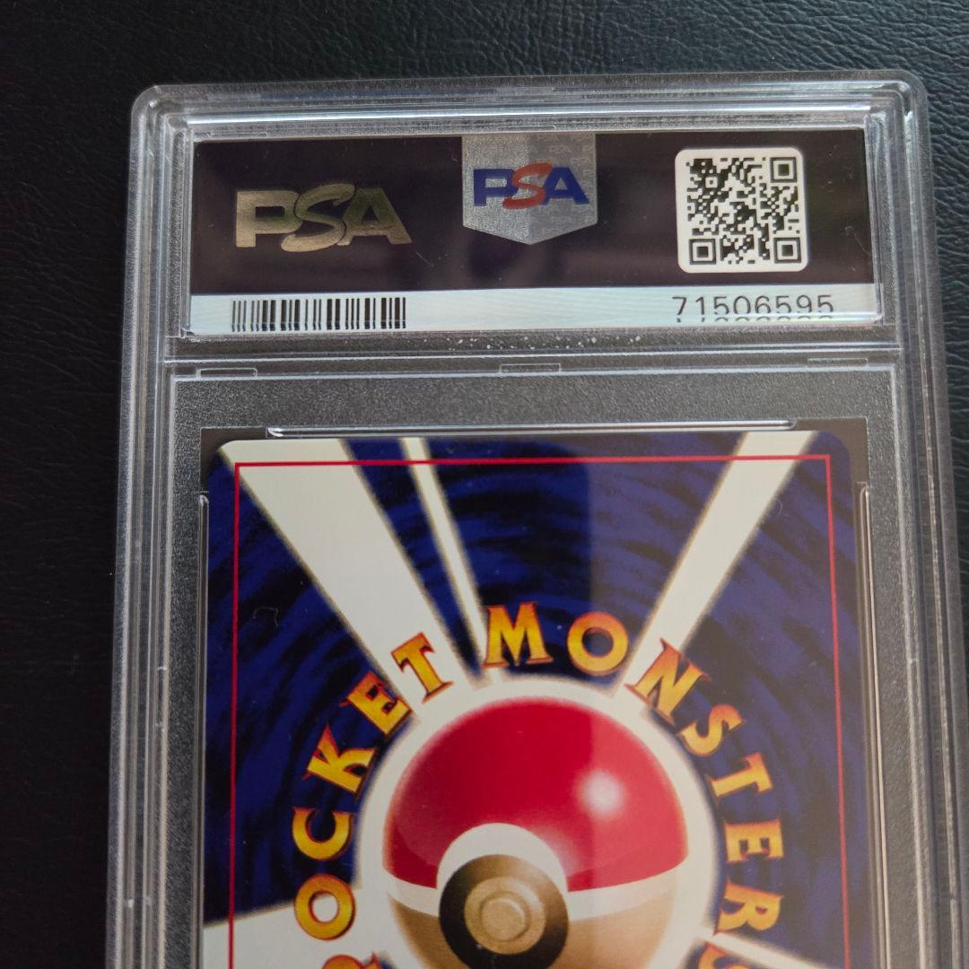 【極美品】 PSA9 旧裏 エーフィ　プレミアムファイル2