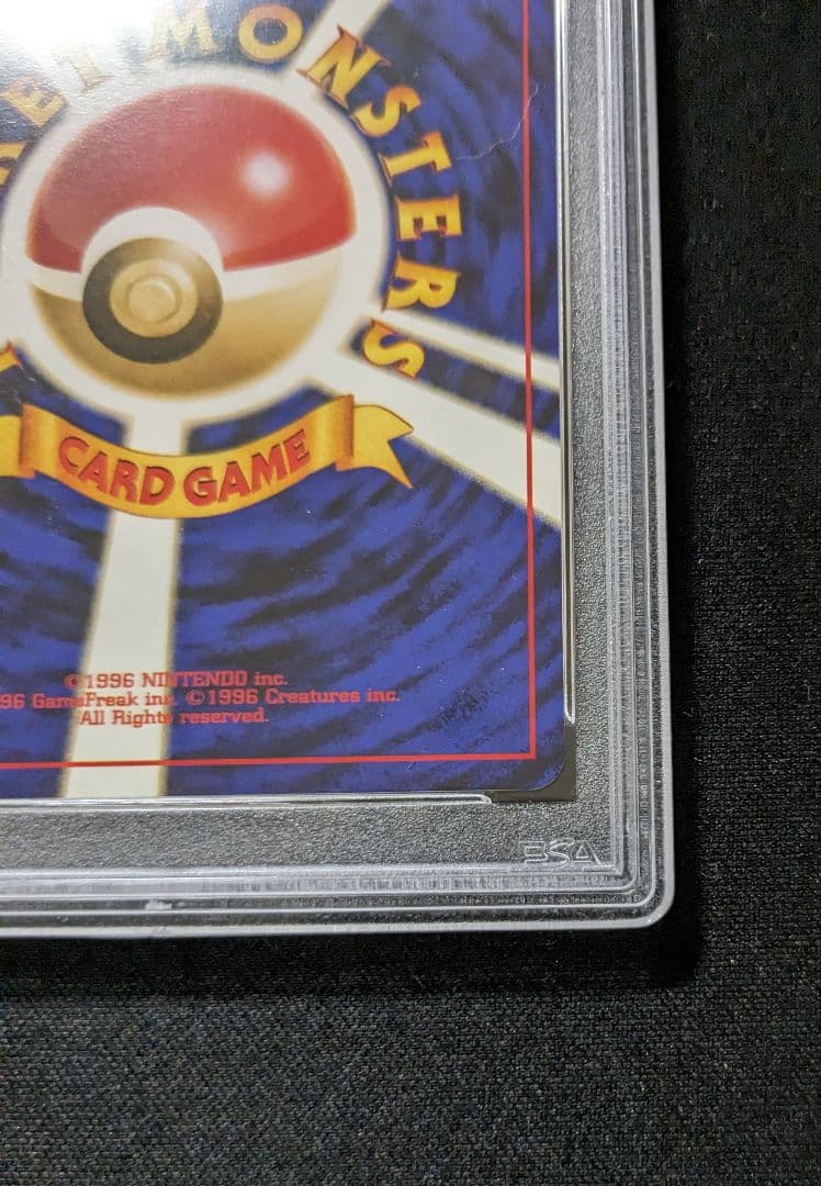 ポケモンカードゲーム　ラッキースタジアム　ルギア 関東・東京 旧裏　PSA9