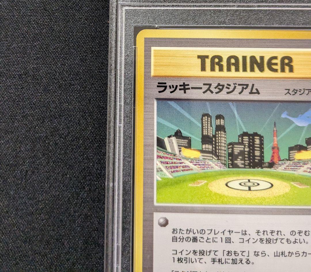 ポケモンカードゲーム　ラッキースタジアム　ルギア 関東・東京 旧裏　PSA9
