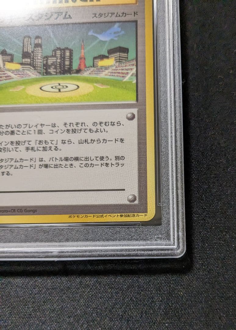 ポケモンカードゲーム　ラッキースタジアム　ルギア 関東・東京 旧裏　PSA9