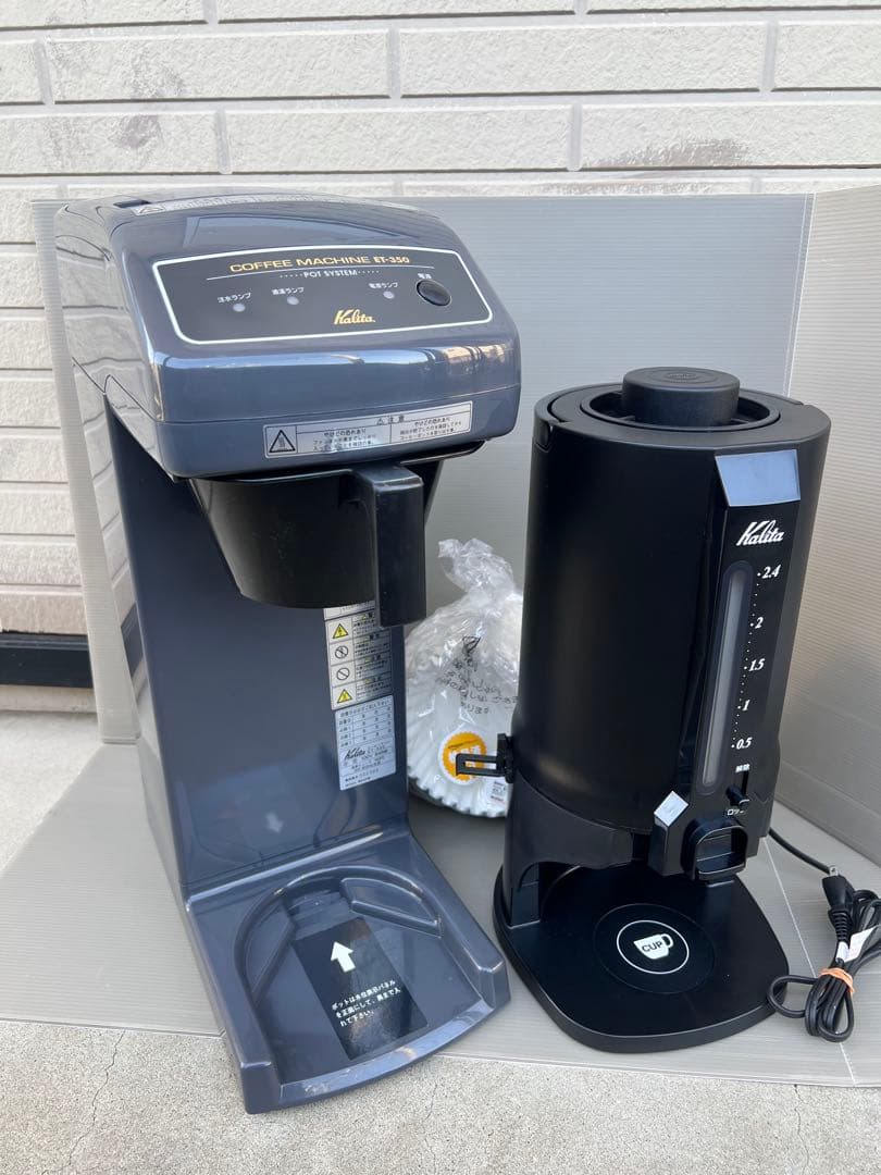 kalitaカリタ 業務用コーヒーマシン ET-350