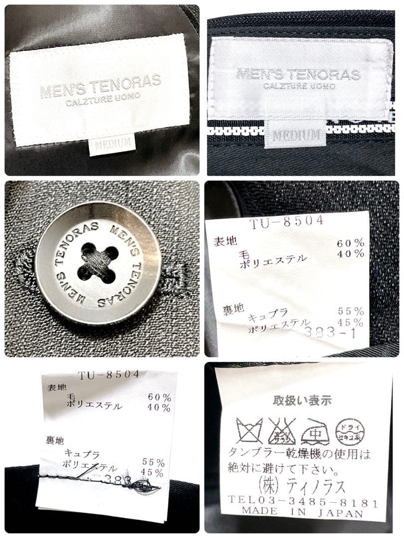 【美品】MEN'S TENORAS スーツ　3ピース　セットアップ　ウール混
