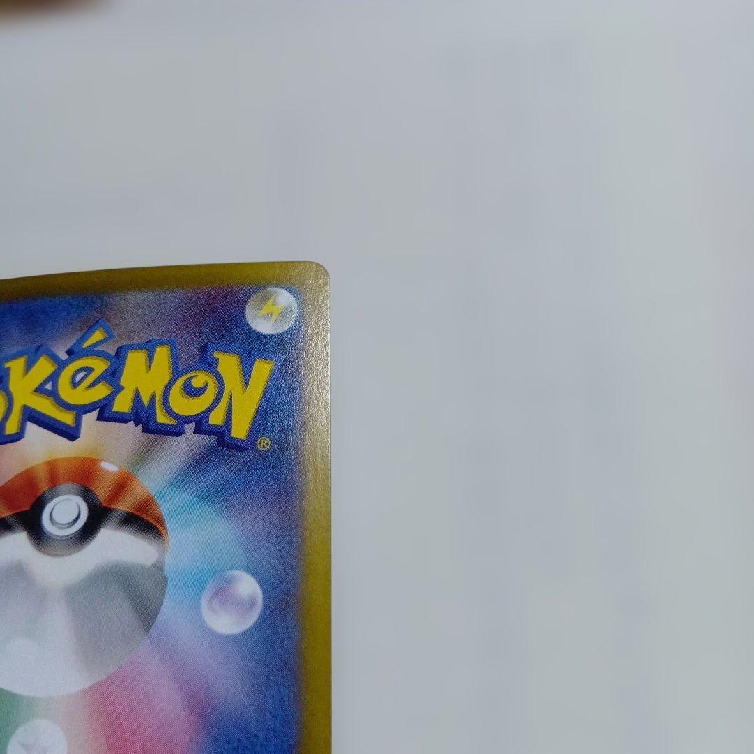 ナンジャモのハラバリーex SAR SV9 バトルパートナーズ 125/100