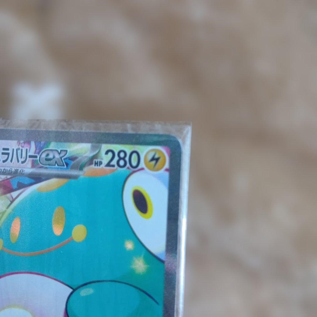 ナンジャモのハラバリーex SAR SV9 バトルパートナーズ 125/100