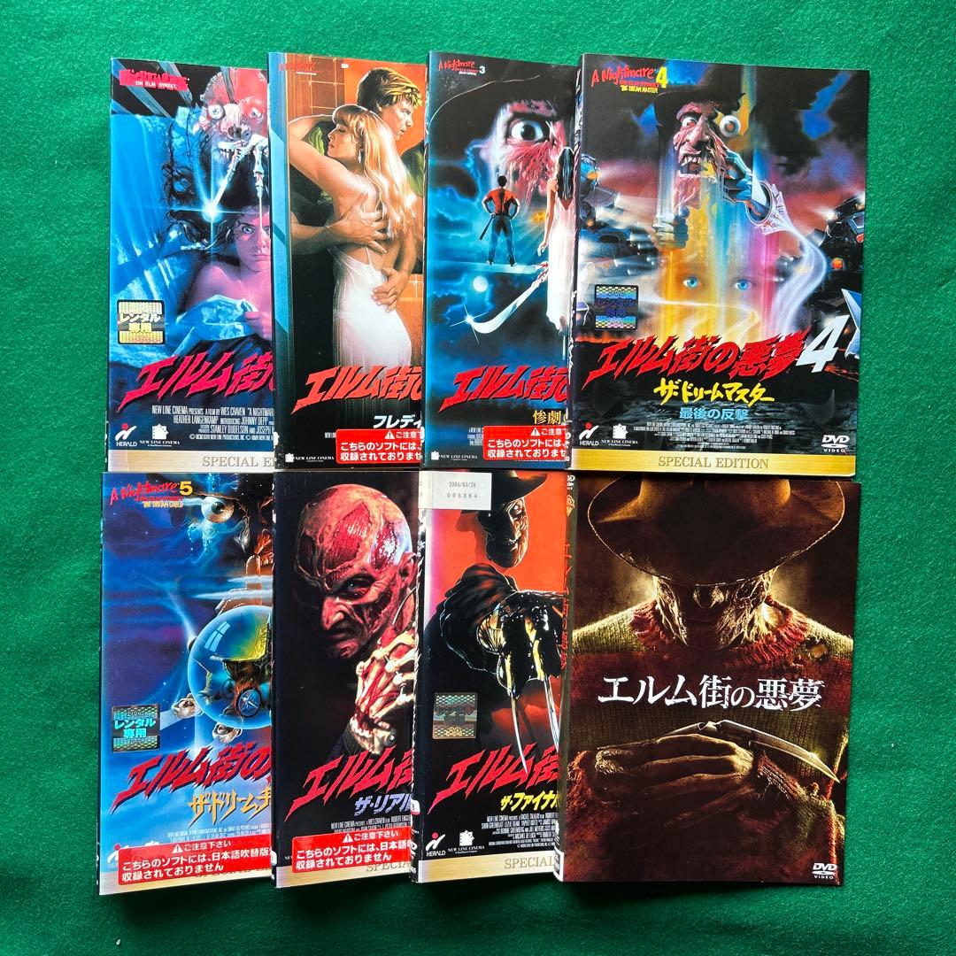 送料無料 24時間以内発送 レンタルアップDVD エルム街の悪夢 8枚まとめて