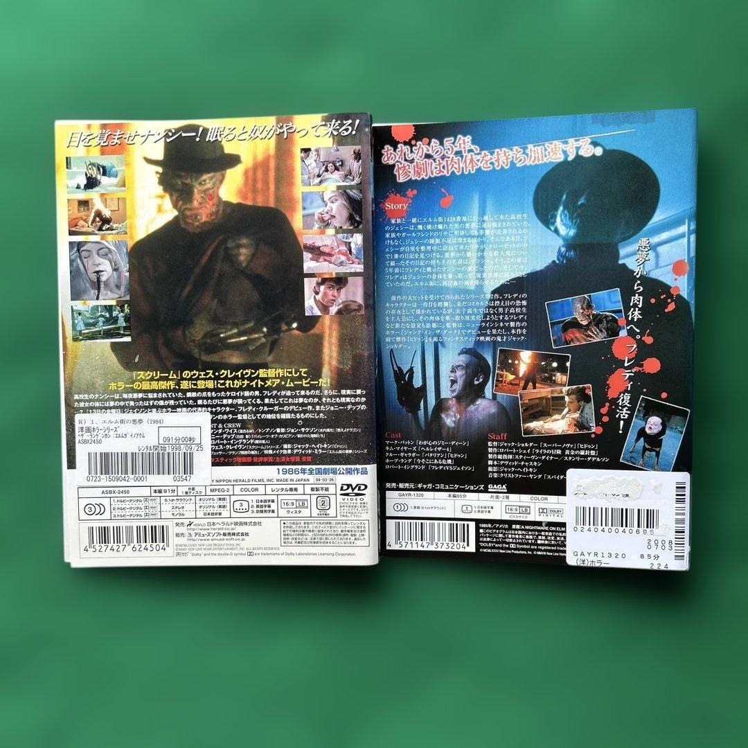 送料無料 24時間以内発送 レンタルアップDVD エルム街の悪夢 8枚まとめて