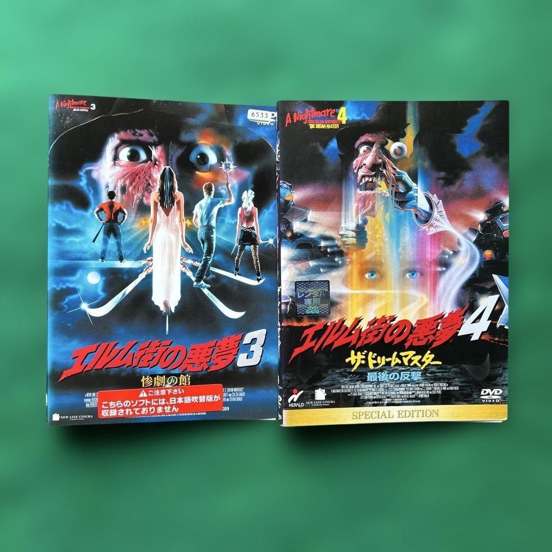 送料無料 24時間以内発送 レンタルアップDVD エルム街の悪夢 8枚まとめて