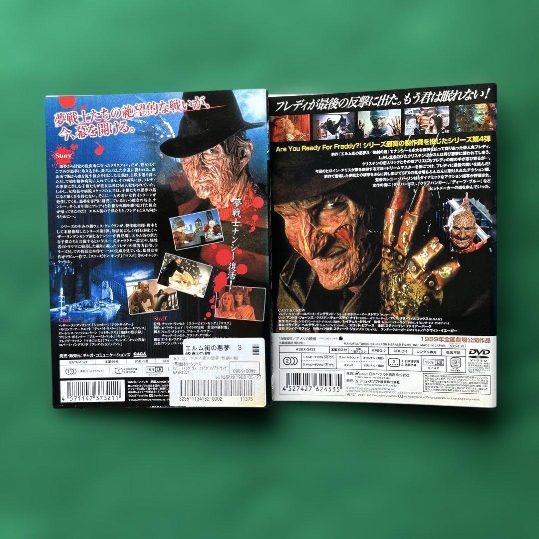 送料無料 24時間以内発送 レンタルアップDVD エルム街の悪夢 8枚まとめて