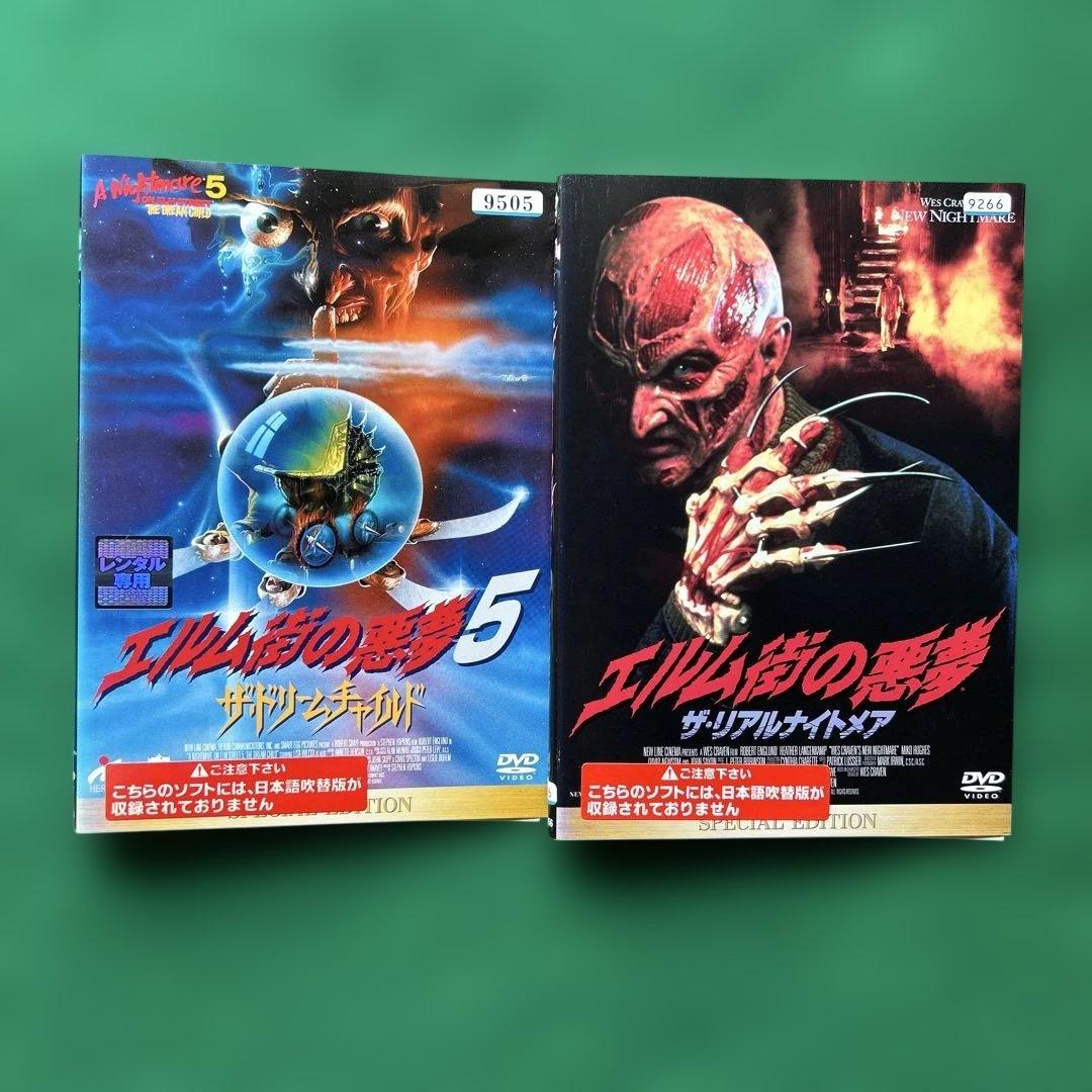 送料無料 24時間以内発送 レンタルアップDVD エルム街の悪夢 8枚まとめて