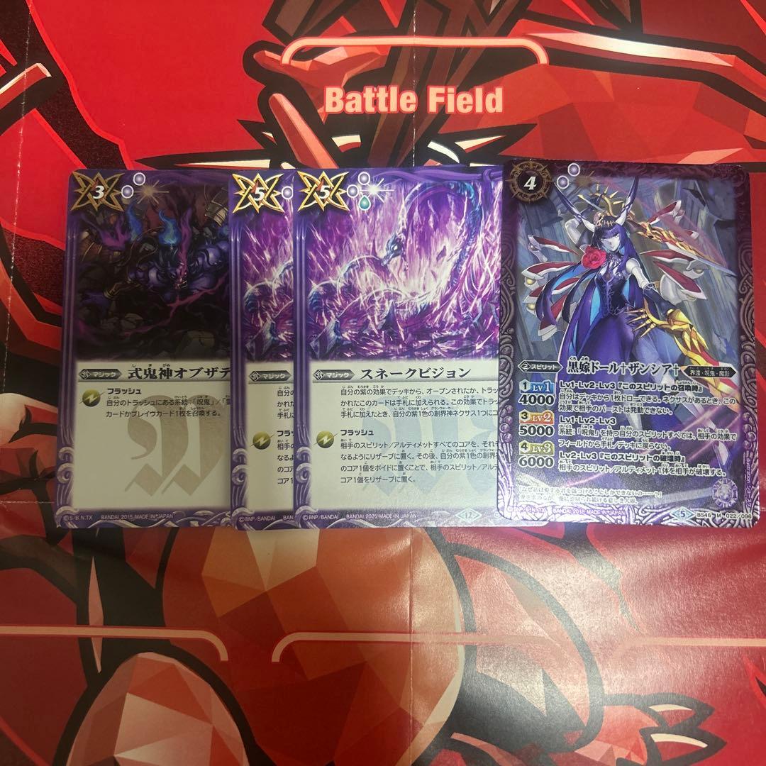 バトスピ 契約神ヘラ 創界神ヘラ 呪鬼 デッキ