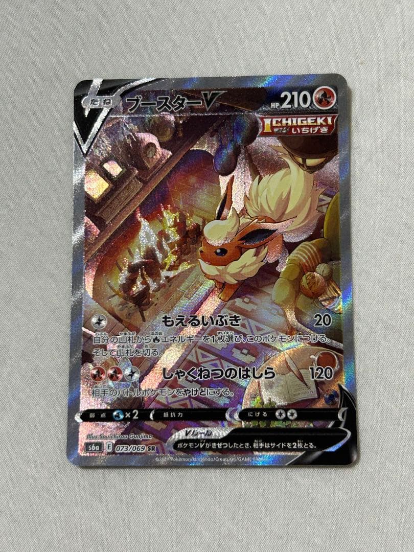 ブースターV SR イーブイヒーローズ