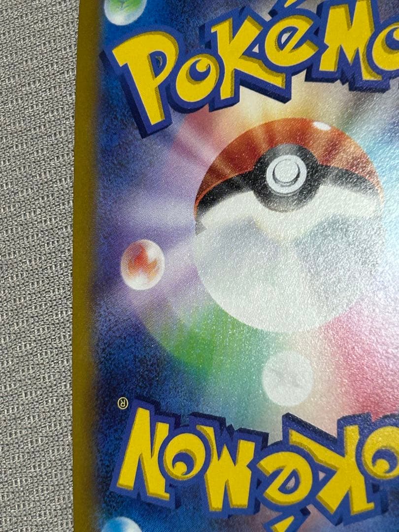 ブースターV SR イーブイヒーローズ