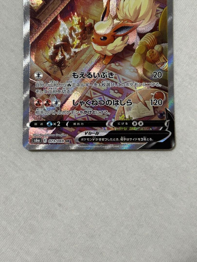 ブースターV SR イーブイヒーローズ