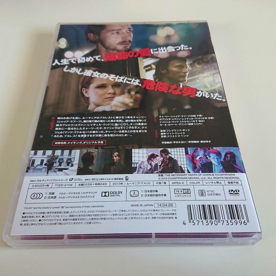 マッツ・ミケルセン出演DVD2枚セット バレット・オブ・ラヴ/三銃士